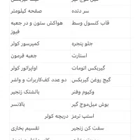 شورولت رویال ۲۸۰۰ اتومات با کلی لوازم اضافه|خودرو کلاسیک|تهران, شهران شمالی|دیوار