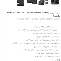 دوربین insta360 مدل Ace 2 pro action 8k|دوربین عکاسی و فیلمبرداری|بندر انزلی, بشمن|دیوار