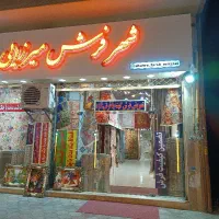 فرش فروشی