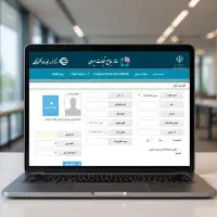 آموزش و انجام سامانه جامع تجارت