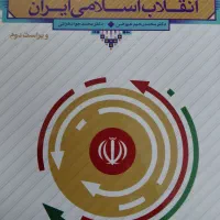 تعدادی کتاب دانشگاه دست دوم نو|کتاب و مجله آموزشی|کوهمره, |دیوار