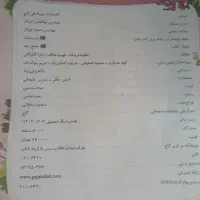 کتاب پرسش و پاسخ جامع EQهمه ی کتاب های کلاس دوم|کتاب و مجله آموزشی|شهرکرد, |دیوار