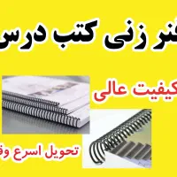 فنرزنی کتاب + برچسب اسم دانش آموز