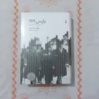 کتاب رمان تاریخ نشر نو خمسه نظامی قطره اشکی|کتاب و مجله ادبی|تهران, بلوار کشاورز|دیوار