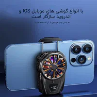 فن خنک کننده گوشی|لوازم جانبی موبایل و تبلت|خرمآباد, |دیوار