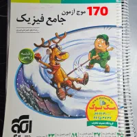 کتاب تست و درسنامه کنکور و نهایی چاپ جدید و نو|کتاب و مجله آموزشی|تهران, جنت‌آباد جنوبی|دیوار