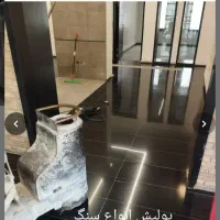 کفسابی سنگسابی کفساب ساب زن سنگ ساب کف ساب|خدمات نظافت|بهارستان, |دیوار