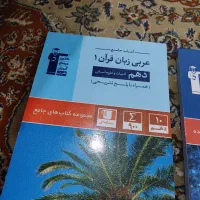کتاب تست عربی