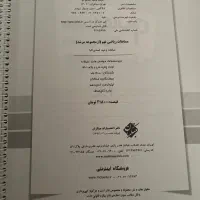 کتاب تست مسابقات ریاضی نهم(مبتکران،مجموعه مرشد)|کتاب و مجله آموزشی|قم, شهرک امام حسن|دیوار