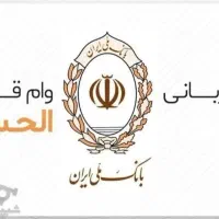 فروش150امتیاز وام مهربانی