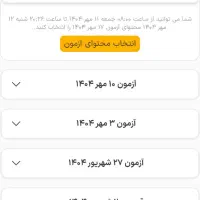 پنل کاربری شامل دهم یازدهم دوازدهم باهم|کتاب و مجله آموزشی|شیراز, ارم|دیوار