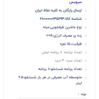 ظرف شویی|ماشین ظرفشویی|خرمآباد, |دیوار