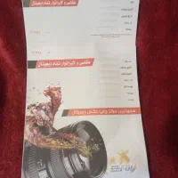 پاکت کاغذی