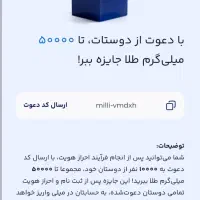 طلای رایگان با میلی ...