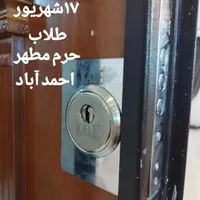 قفل سازی کلید سازی باز کردن انواع قفل کلید کد دار