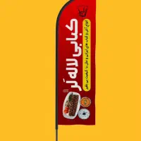 پرچم ساحلی/اقتصادی