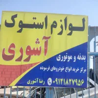 نیازمند کارگر
