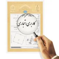 زمین-بر-محمود-نژاد-بهترین-نقطه-با-پروانه