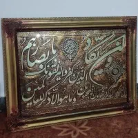 تابلو قرآنی