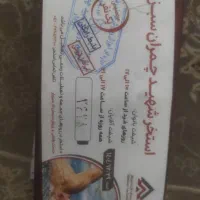 بلیط استخر چمران