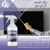 پاک کننده مانیتور و ال ای دی نانوغیاث|مواد شوینده و دستمال کاغذی|مشهد, عیدگاه|دیوار