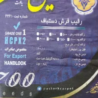 دو تخته فرش 12 متری دستباف گونه نگین یاقوت مشهد نو|فرش|اهواز, پادادشهر|دیوار