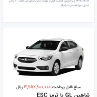 شاهین GL دنده ای، مدل ۱۴۰۴