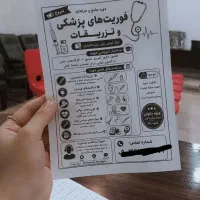 آموزش کمک های اولیه و تزریقات