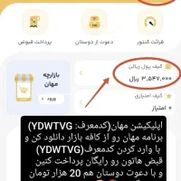 سایت های فعال کسب درآمد|کارت هدیه و تخفیف|تهران, فلسطین (میدان انقلاب)|دیوار