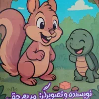 کتاب داستان کودکانه|کتاب و مجله آموزشی|تهران, تختی|دیوار