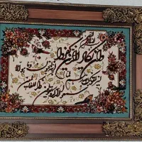 تابلوفرش ماشینی