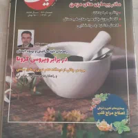 مجله|مجلات|کرمانشاه, |دیوار