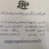 نیروی شیفت شب
