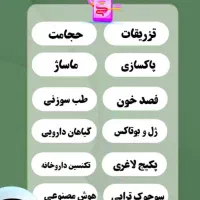 همایش حجامت و طب سوزنی|گردهمایی و همایش|کرج, شهرک بنفشه|دیوار