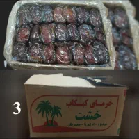 خرما درجه یک|حراج|کوهدشت, |دیوار