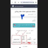 فیزیوتراپی در منزل بیمار // +کاردرمانی|خدمات آرایشگری و زیبایی|فردیس, فردیس|دیوار