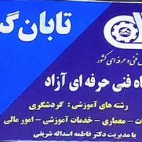 دیپلم رسمی از اموزش و پرورش|خدمات آموزشی|قزوین, |دیوار