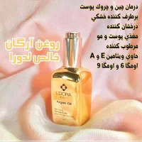 روغن آرگان لدورا