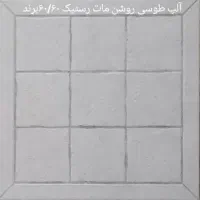 فروش کاشی حیاطی ۶۰در۶۰ فروش سرامیک حیاطی|مصالح و تجهیزات ساختمان|تهران, تهرانپارس شرقی|دیوار