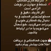 چرخکار در منزل