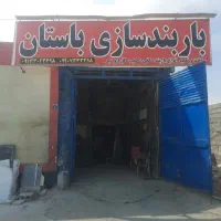 مغازه-42متری-معاوضه-با-خودرو