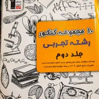 کتاب درسی|کتاب و مجله آموزشی|شاهرود, |دیوار