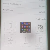 note 10plus و s10 plusسامسونگ|موبایل|تهران, آجودانیه|دیوار