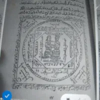 استخاره سرکتاب طالع بینی کامل