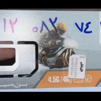 سیم کارت دائمی همراه اول