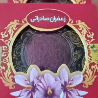 فروش فوری زعفران امسالی با کیفیت تعداد محمدود.|خوردنی و آشامیدنی|اصفهان, سرچشمه|دیوار