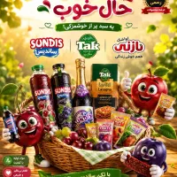 ویزیتور حضوری مواد غذایی(تک و ساندیس)