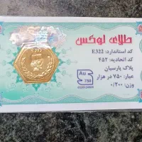 سکه پارسیان