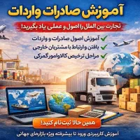 آموزش تجارت بدون سرمایه