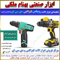 دریل شارژی کنزاکس‌دی سی ای